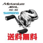 シマノ メタニウム Mgl 左 リール 価格比較 価格 Com