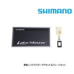  Shimano корюшка сон магазин Ray k тормозные колодки магнит & plate комплект 