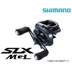 シマノ SLX MGL 70HG RIGHT / ベイトリール