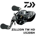 ダイワ  18 ジリオン TW HD 1520SH / ZILLION TW HD ベイトリール