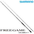 シマノ フリーゲーム S90ML-4 / マルチ ロッド
