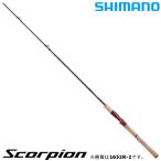 シマノ ロッド スコーピオン 1704R-2 ベイトキャスティングモデル