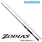 シマノ バスロッド ゾディアス 2ピースシリーズ 176M-2 ベイトモデル
