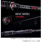ジャッカル　ＢＰＭ　ＢＳ−６９ＭＬ（スピニングモデル）
