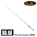 エバーグリーン インスピラーレ IRSC-66MR-ST＜SPG＞ ヴェロキラプターRS