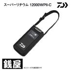 ダイワ 電動リール用バッテリー スーパーリチウム1200