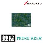  Marukyu prime Area мульти- сиденье PA-04 половина глубокий forest 