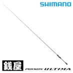 シマノ ポイズンアルティマ 264UL-S