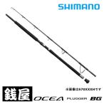 シマノ 26オシアプラッガーBG ブルフィンツナS72XXXHG