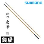  Shimano шпатель стержень Special произведение цвет .(... ) 12 сяку 