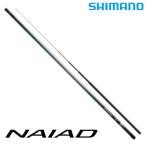シマノ 鮎竿 ナイアード 70【2023年新製品】