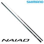 シマノ 鮎竿 ナイアード 85-90Z【2023年新製品】