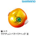 シマノ タイラバ 鯛ラバ JC-Q80U 炎月 ラクチェンバクバクヘッドR 80g 001 オレンジゴールド