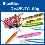 BlueBlue FALLTEN TG 80g /b lube Roo Forte nTG tang stain 