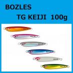 ボーズレス TGケイジ 100g / BOZLES TG KEIJI 慶次 タングステン ボウズレス（旧ムサシ）