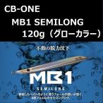 si- Be-1 M Be-1 semi длинный 120g свечение / CB-ONE MB1 SEMILONG 120g Glow