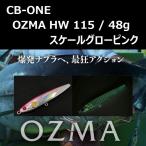 si- Be-1 oz maHW 115mm 48g шкала свечение розовый / CB-ONE OZMA HW 115