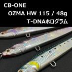 シービーワン オズマHW 115mm 48g T-DNAホログラム / CB-ONE OZMA HW 115