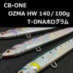 si- Be-1 oz maHW 140mm 68g T-DNA тент грамм / CB-ONE OZMA HW 140