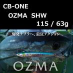 シービーワン オズマSHW 115mm 63g / CB-ONE OZMA SHW 115