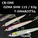 シービーワン オズマSHW 115mm 63g T-DNAホログラム / CB-ONE OZMA SHW 115