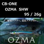 シービーワン オズマSHW 95mm 26g / CB-ONE OZMA SHW 95
