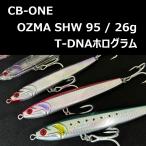 si- Be-1 oz maSHW 95mm 26g T-DNA тент грамм / CB-ONE OZMA SHW 95