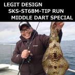 ショッピングmiddle レジットデザイン スクアド SKS-ST68M-TIP RUN MIDDLE DART SPECIAL / LEGIT DESIGN SKUAD ティップランエギング
