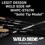 rejito дизайн wild боковой HP WHPC-ST67M solid наконечник модель / LEGIT DESIGN WILD SIDE HP WHPC-ST67M *Solid Tip Model~