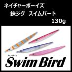 nature boys металлический jig плавание bird 130g / Nature Boys Swim Bird старый упаковка 
