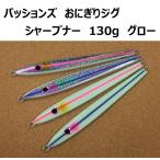  passion z рисовый шарик онигири jig точило 130g свечение цвет / passions