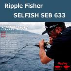  "губа" ru Fischer cell рыба SEB 633(sen City b Bait ) / Ripple Fisher SELFISH jigging удилище 