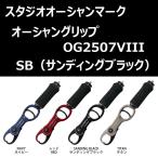 SOM Ocean рукоятка OG2507VIII-SB(24) солнечный DIN g черный * Studio Ocean Mark OCEAN GRIP
