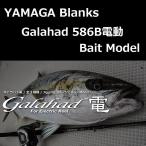 yamaga blank s гарантия - do586B электрический Bait Model