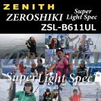 Zenith Zero si Kiss - перлит спецификация ZSL-B611UL / ZENITH ZEROSHIKI Super Light Spec