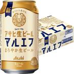 アサヒ 生ビール マルエフ 350ml×24本 1ケース ビール u-sa