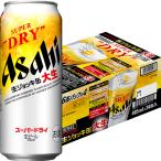 アサヒ スーパードライ 生ジョッキ缶 大生 485ml×24本 1ケース ロング缶 ビール u-sa
