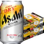 ショッピングアサヒスーパードライ アサヒ スーパードライ  生ジョッキ缶 340ml×48本 2ケース ビール u-yu