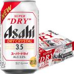 ショッピングアサヒスーパードライ アサヒ スーパードライ ドライクリスタル 350ml×24本 1ケース ビール u-sa