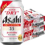 アサヒ スーパードラ�