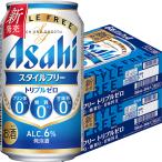 アサヒ スタイルフリ�