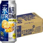キリン 氷結 ストロン�