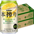 キリン 本搾り グレー�