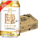 （訳あり特価、賞味期限8月）キリン 陸ハイボール 350ml×24本 1ケース u-sa