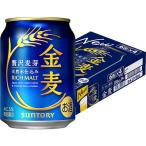 サントリー 金麦 250ml×24本 1ケース 発泡酒 ビール類 u-sa