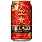 ショッピング金麦 サントリー 金麦 ザ・ラガー 350ml×24本 ケース 発泡酒 ビール類 u-sa