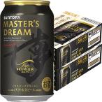 サントリー ザ・プレミアムモルツ マスターズドリーム 350ml×24本 2ケース(48本) ビール u-yu