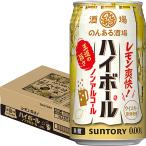  Suntory. . есть sake место highball 350ml×24шт.@1 кейс nonalcohol u-sa
