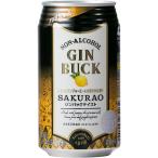 サクラオ ノンアルコール ジンバックSAKURAO 350ml×24本 1ケース u-sa