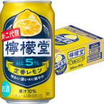 コカ・コーラ 檸檬堂 �